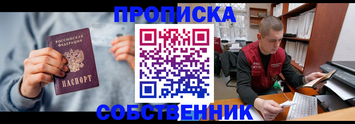 прописка 2025 в Дятьково