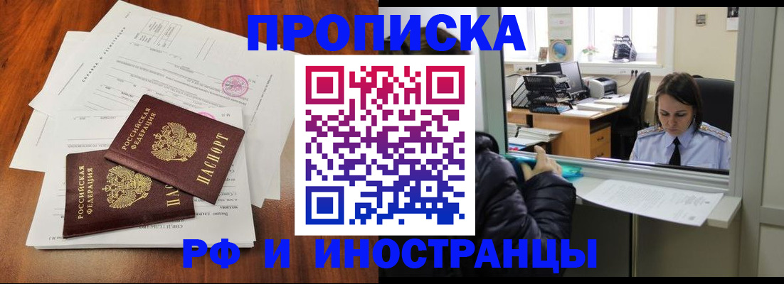 временная регистрация в квартире в Дятьково