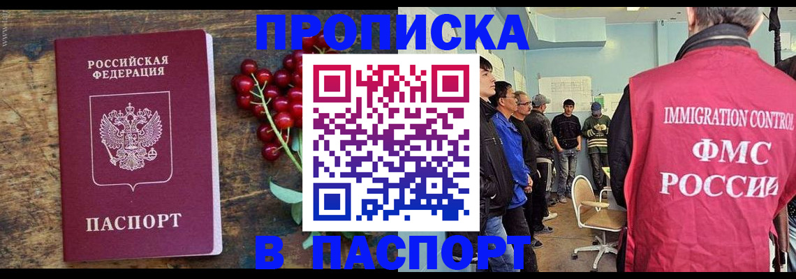 прописка иностранных граждан в Дятьково