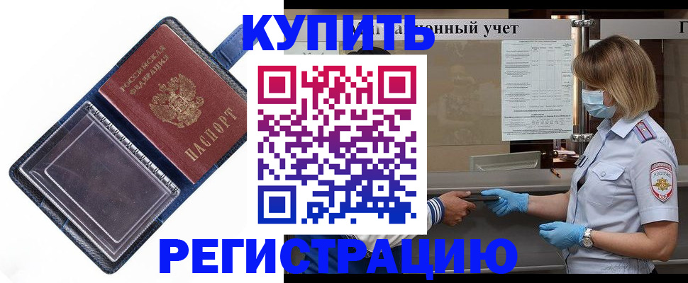 временная регистрация госуслуги в Дятьково