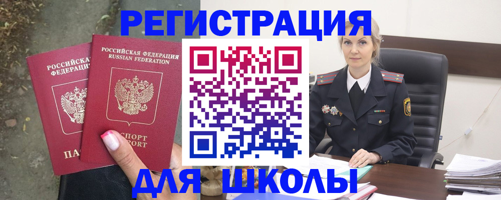 прописка 2025 в Дятьково