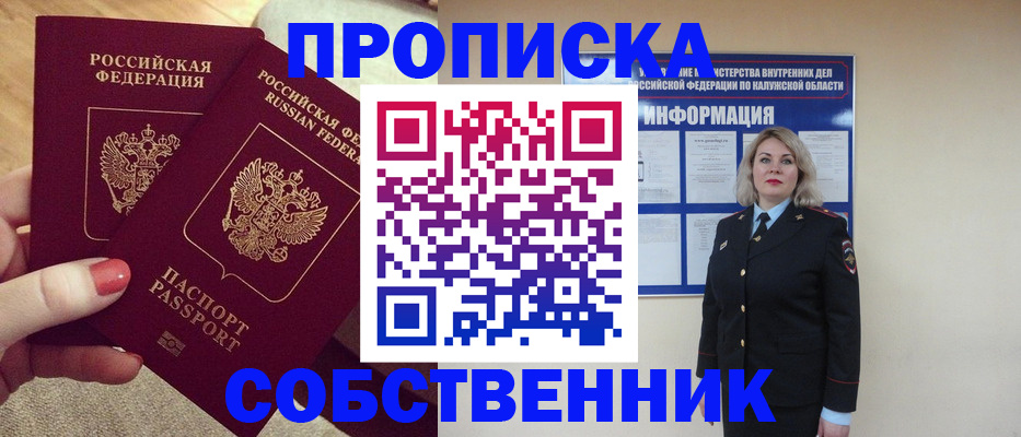 временная регистрация для школы в Дятьково