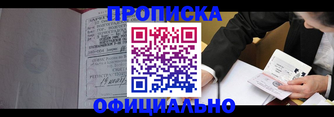 прописка для работы в Дятьково