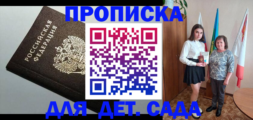 прописка для работы в Дятьково