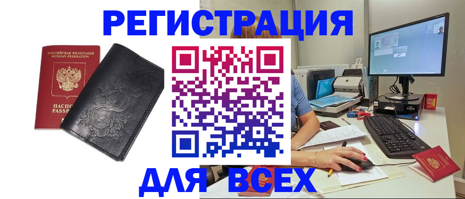 прописка 2025 в Дятьково