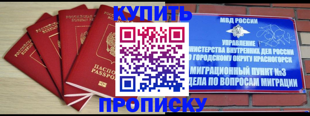 временная регистрация для всех в Дятьково