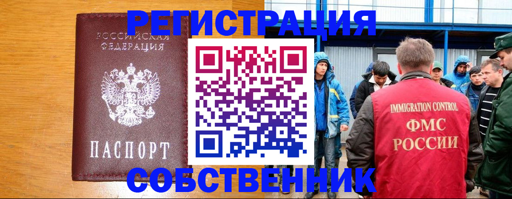 временная регистрация недорого в Дятьково